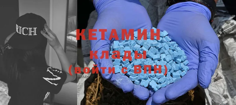 КЕТАМИН ketamine  МЕГА как войти  Нестеров 